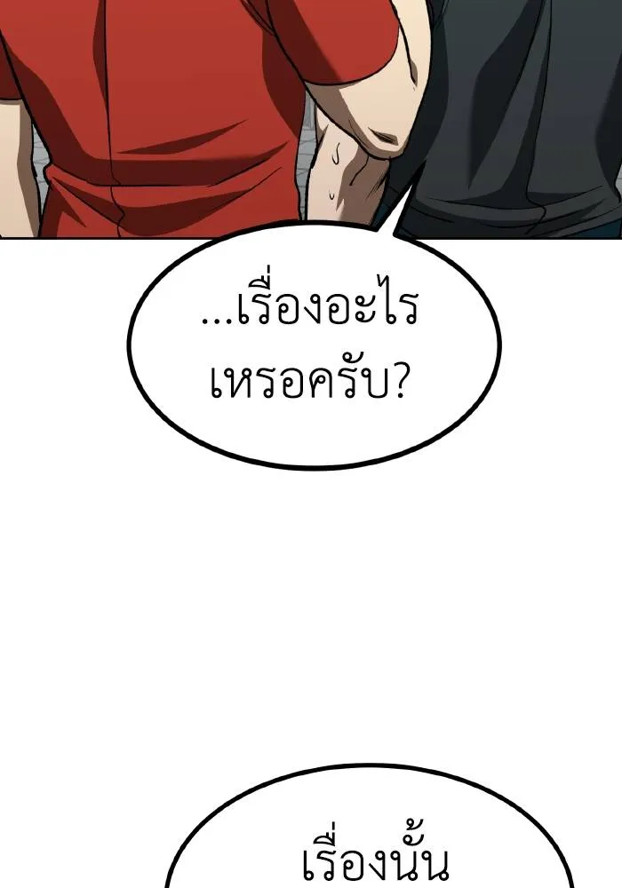 ราชาแห่งอ็อกทากอน ตอนที่ 86 รูปที่ 74