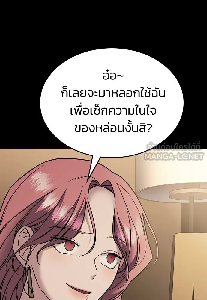 รักแล้วห้ามเลิก ตอนที่ 8 รูปที่ 9