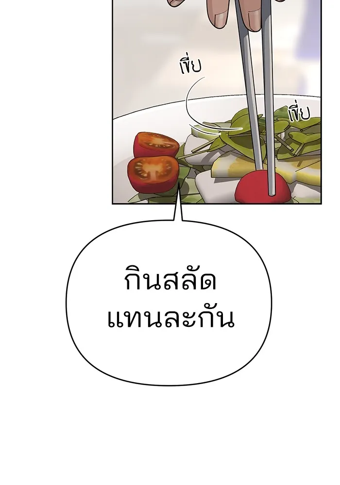 ความรักของอิซอบ ตอนที่ 20 รูปที่ 98