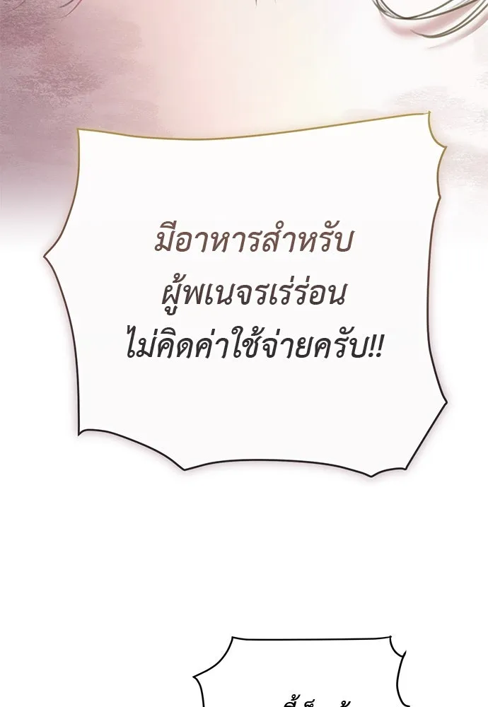สาวใช้อย่างฉัน ขอเลือกหันหลังให้นาย ตอนที่ 38 รูปที่ 74