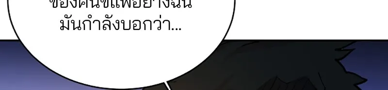 Player ตอนที่ 6 รูปที่ 55