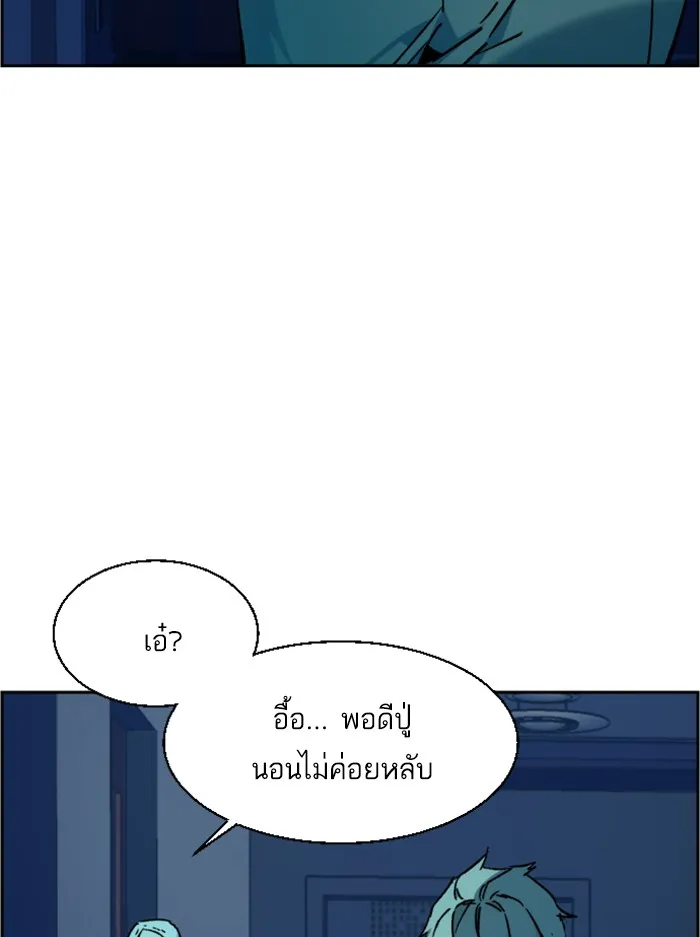 พี่ชายสายบอดี้การ์ด ตอนที่ 42 รูปที่ 110