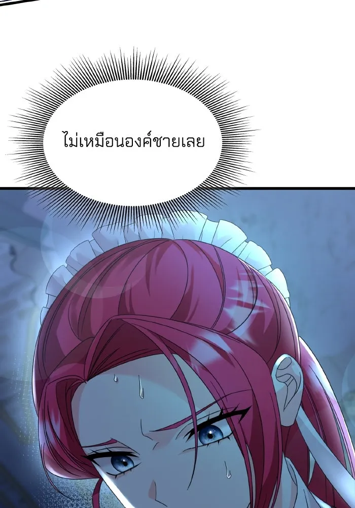 ทำแบบนี้ไม่ได้เพคะ องค์ชาย ตอนที่ 15 รูปที่ 85