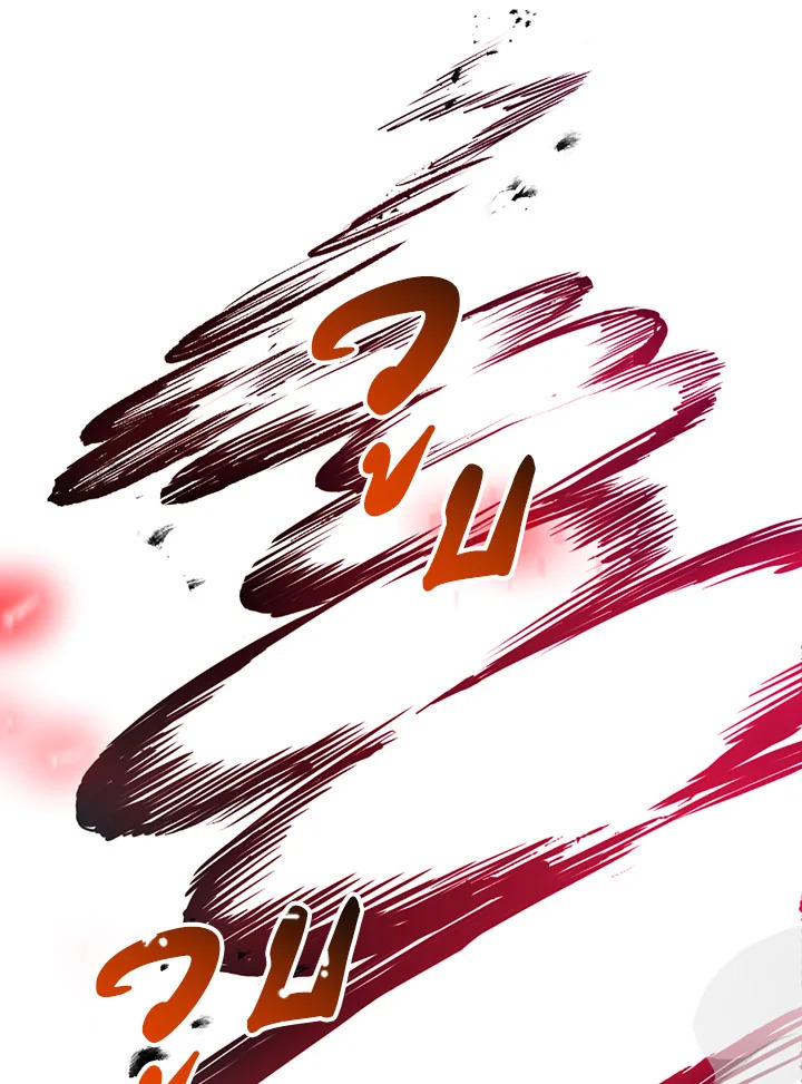 พลทหารโครงกระดูกผู้ม ตอนที่ 108 รูปที่ 66