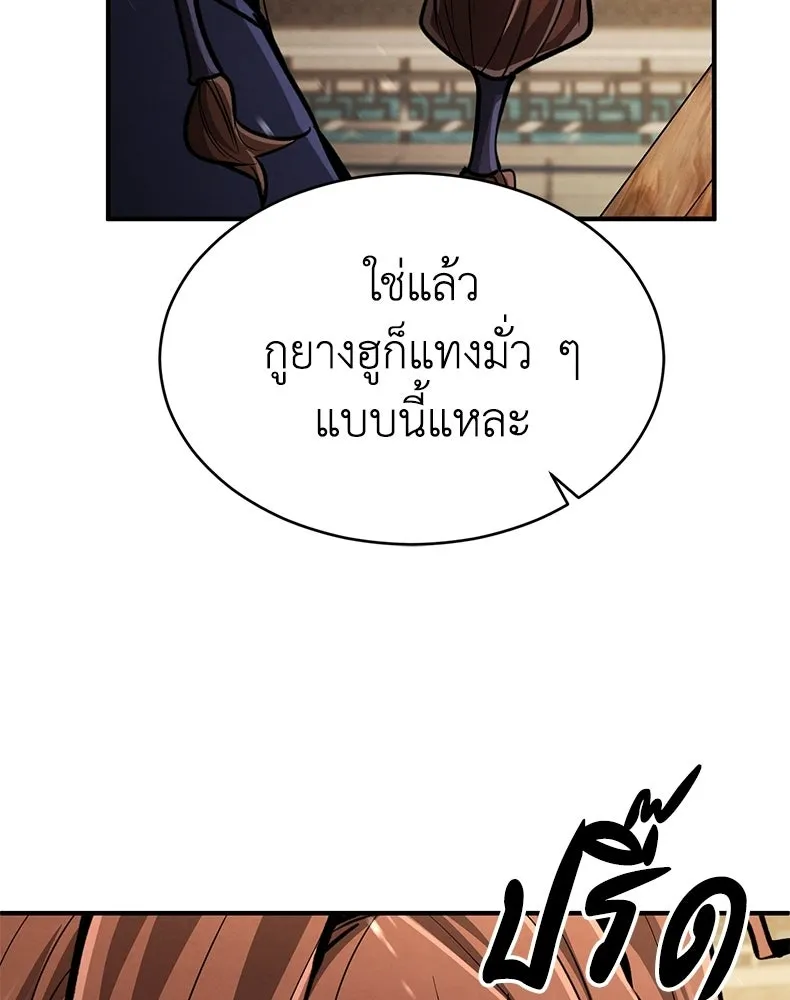กำปั้นราชันคืนชีพ ตอนที่ 8 รูปที่ 115