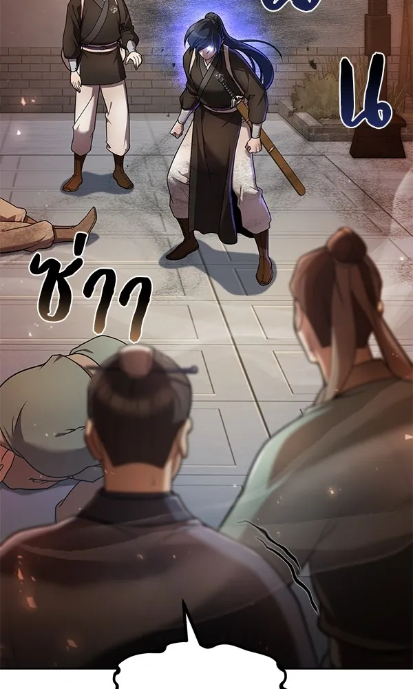 พอแล้วขันที อยากมีเจ้าโลก ตอนที่ 24 รูปที่ 2