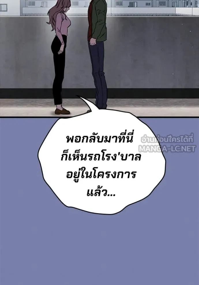 มหาสงครามคนแกร่ง ตอนที่ 52 รูปที่ 130