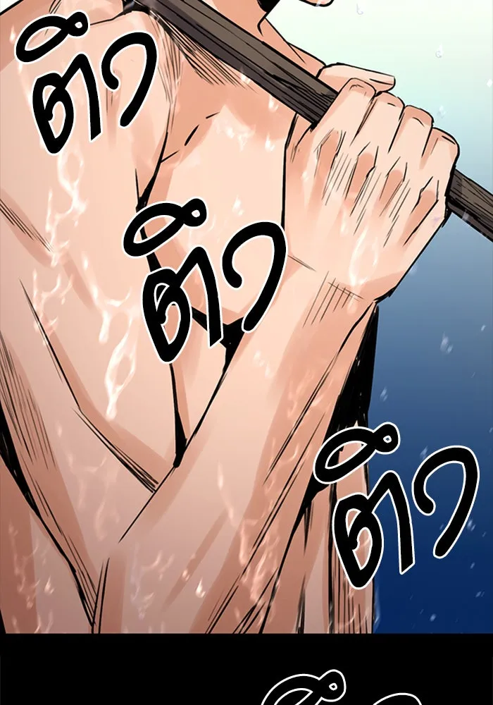 ดรูอิดแห่งสถานีโซล ตอนที่ 38 รูปที่ 37