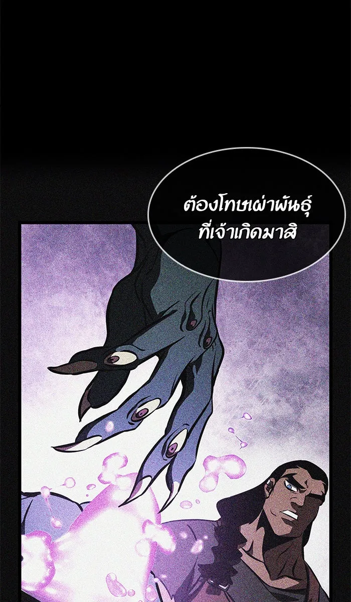 หลังวันสิ้นโลก ตอนที่ 16 รูปที่ 103