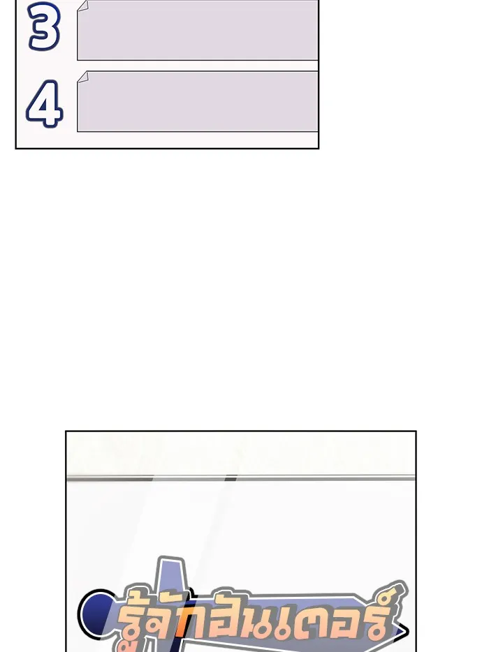 ผู้เล่นขั้นเทพแห่งหอคอยฝึกสอน ตอนที่ 01 รูปที่ 71