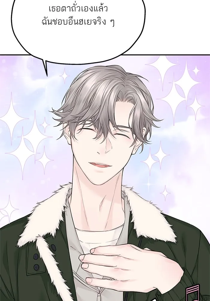 สลับรัก สลับชะตา ตอนที่ 23 รูปที่ 70