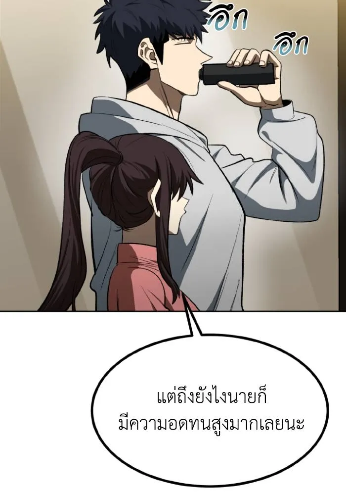 ราชาแห่งอ็อกทากอน ตอนที่ 120 รูปที่ 11