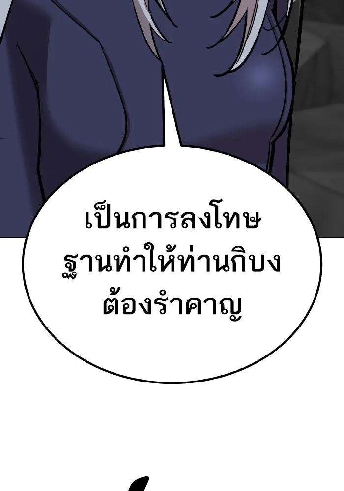 ยอดคนเลเวลทะลุ ตอนที่ 71 ซิสกับสเนกเกอร์ รูปที่ 251