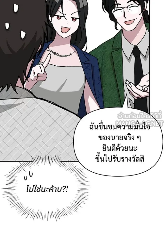 ฉันเนี่ยนะ ตอนที่ 25 รูปที่ 62