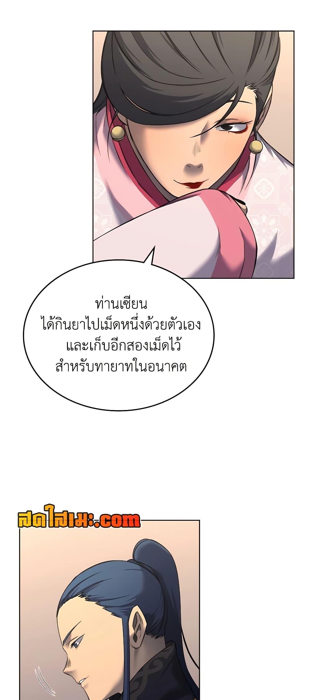 Manga-lc-com อ่านมังงะ อ่านการ์ตูน ออนไลน์ ฟรี Chronicles of Heavenly Demon ตำนานมารสวรรค์ ตอนที่ 1 2 3 4 5 6 7 8 9 10 11 12 13 14 ฟรี ไม่มีโฆษณา Manga-lc - อ่าน มังงะ อ่าน การ์ตูน ออนไลน์ อ่านมังงะ ฟรี