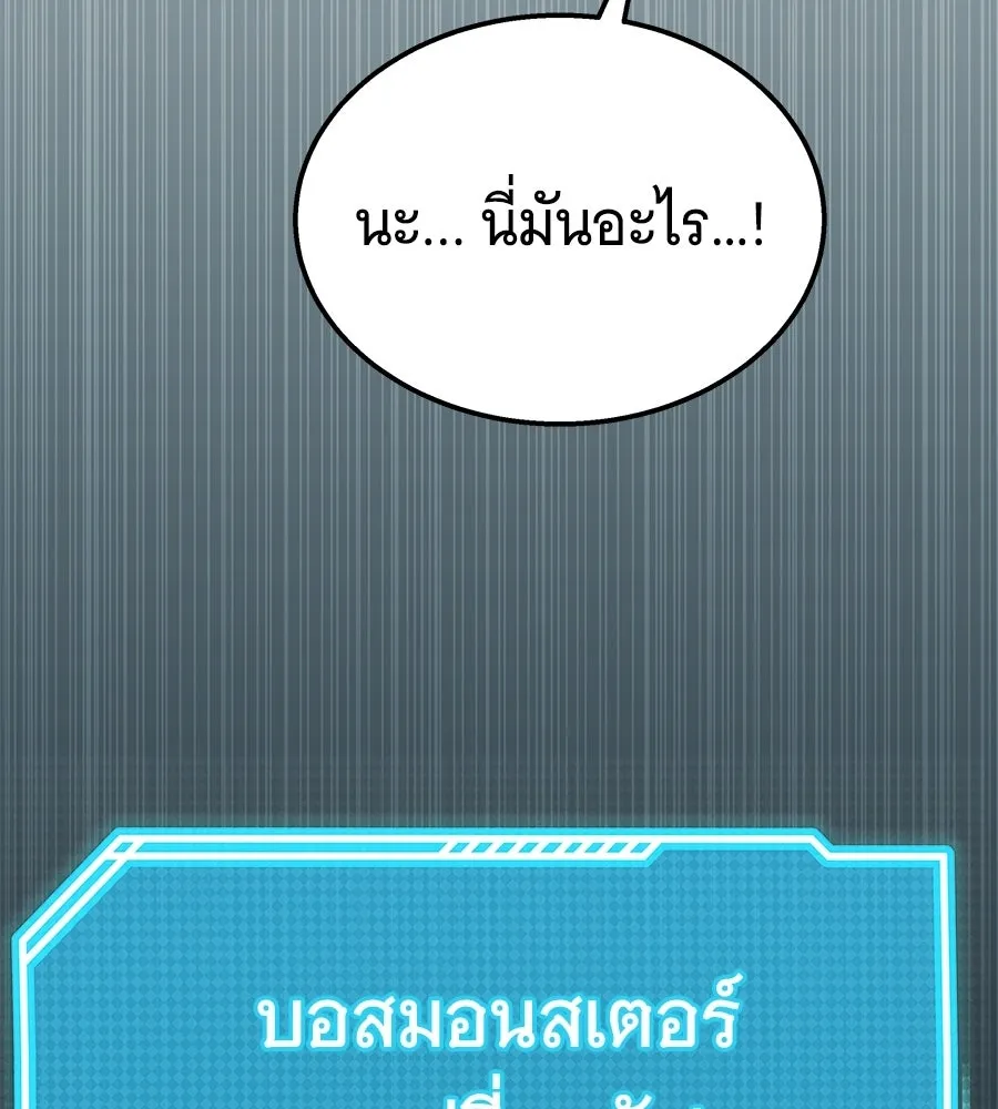 ถึกทนแทงก์แรงก์ C ตอนที่ 36 รูปที่ 170