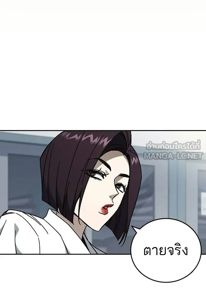 Study Group ตอนที่ 321 รูปที่ 82