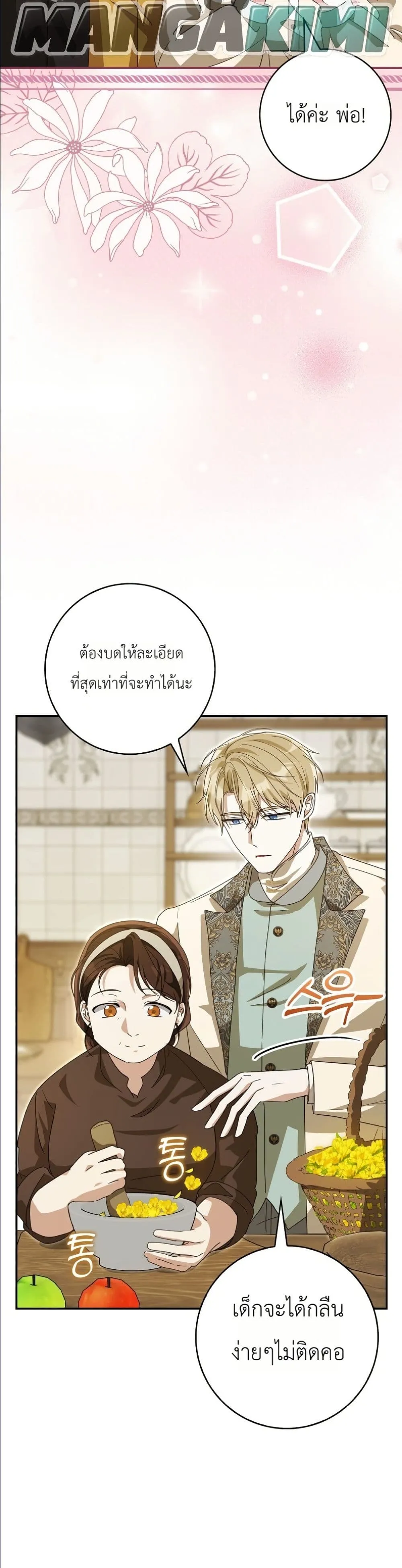 Manga-lc-com อ่านมังงะ อ่านการ์ตูน ออนไลน์ ฟรี I Will Save My Dad ตอนที่ 1 2 3 4 5 6 7 8 9 10 11 12 13 14 ฟรี ไม่มีโฆษณา Manga-lc - อ่าน มังงะ อ่าน การ์ตูน ออนไลน์ อ่านมังงะ ฟรี