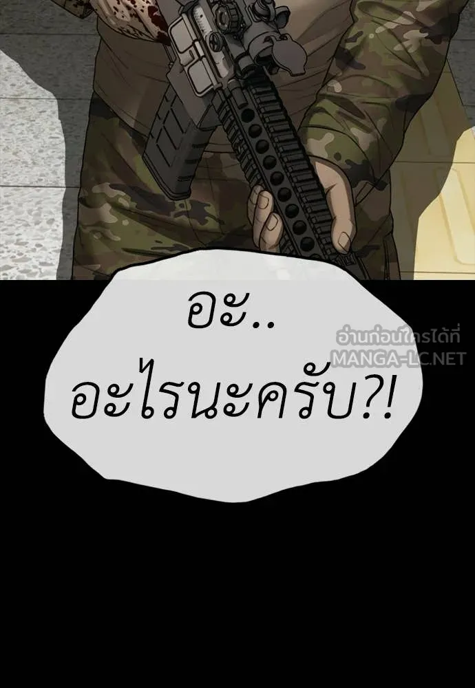 ผู้กล้าฝ่า ตอนที่ 50 รูปที่ 198