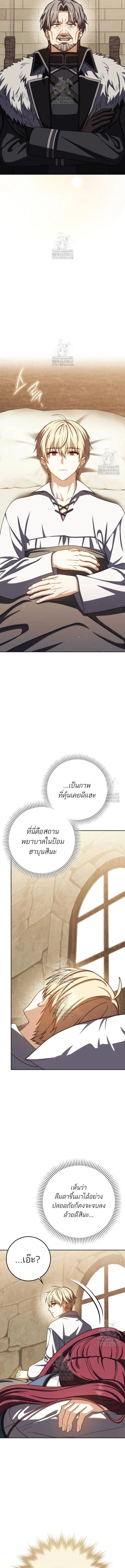 The Reincarnated Assassin Is a Genius Swordsman ช_ว_ตใหม_ของน_กฆ_าค_อจอมดาบอ_จฉร_ยะ ตอนที่ ตอนที่ 74 รูปที่ 9