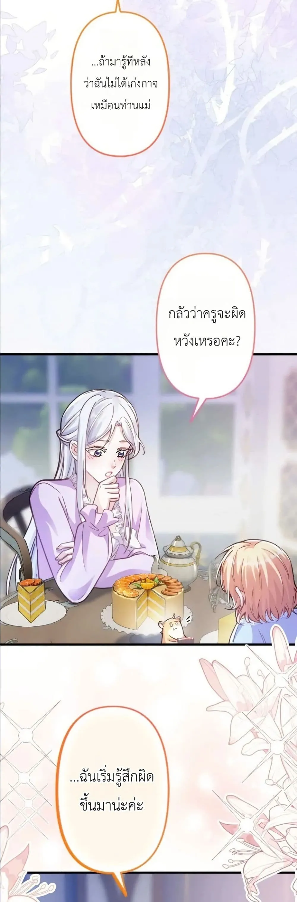 Manga-lc-com อ่านมังงะ อ่านการ์ตูน ออนไลน์ ฟรี I’m a Contract Stepmother, but the Tyrant Is Way Too Overpro ตอนที่ 1 2 3 4 5 6 7 8 9 10 11 12 13 14 ฟรี ไม่มีโฆษณา Manga-lc - อ่าน มังงะ อ่าน การ์ตูน ออนไลน์ อ่านมังงะ ฟรี