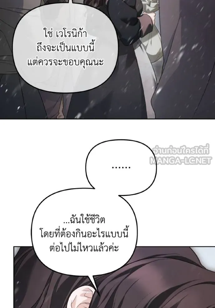 นึกว่าเป็นอิเซไค ตอนที่ 5 รูปที่ 66