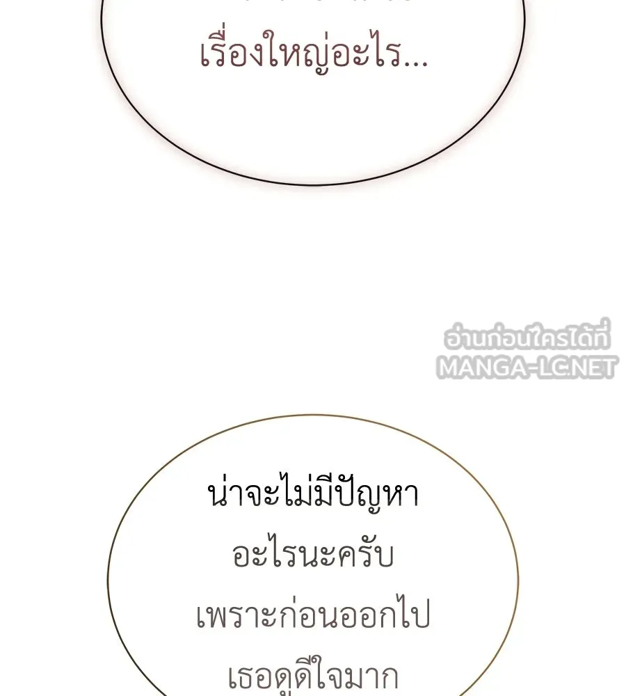 สัญญารักฉบับสุดท้าย ตอนที่ 37 รูปที่ 63