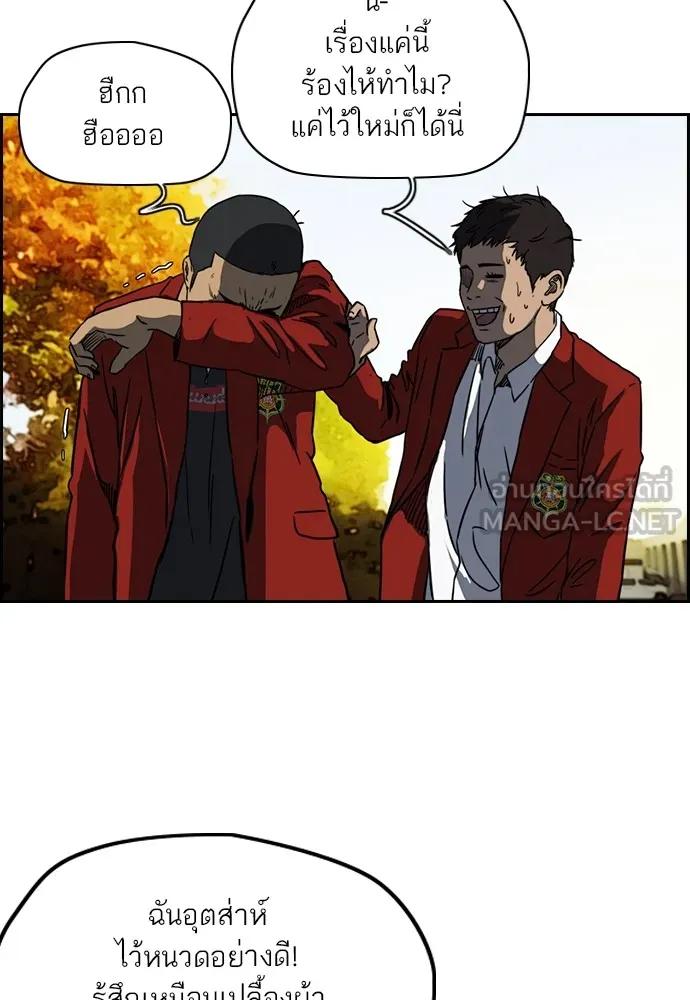 ปั่นสู้ฝันbrWind Breaker ตอนที่ 60 รูปที่ 53