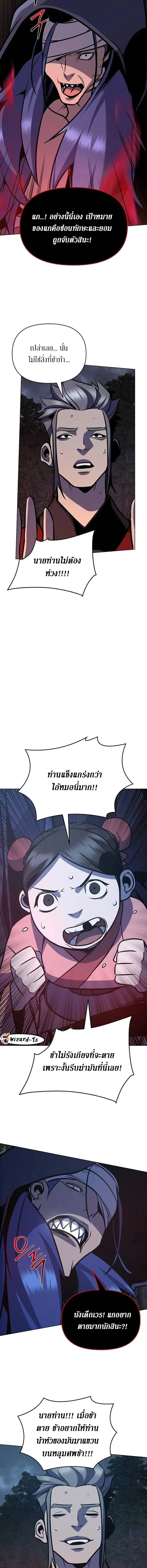 The Mysterious World_s Greatest Martial Artist Little Prince เจ_าชายน_อย ศ_ลป_นศ_ลปะการต_อส_ท_ย_งใหญ_ท_ส_ดในโลกล_กล_บ ตอนที่ ตอนที่ 29 รูปที่ 18