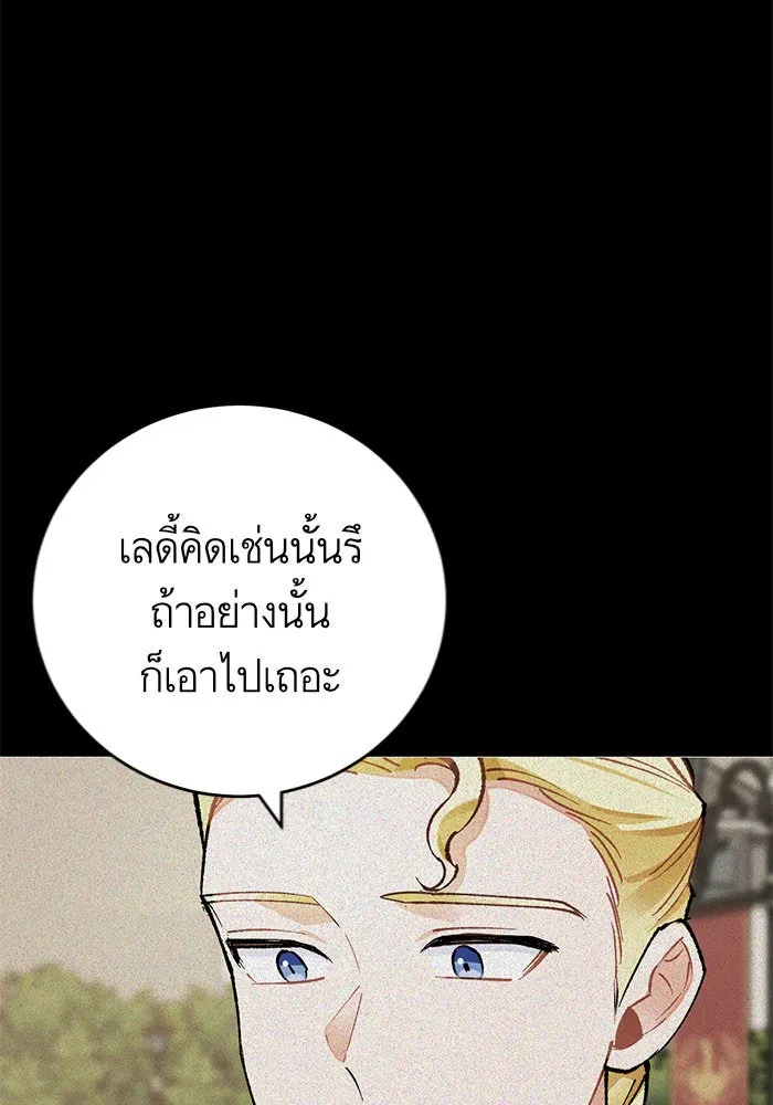 บุตรีดยุกขอไม่แต่งงานbrกับหนุ่มในฝัน ตอนที่ 16 รูปที่ 61