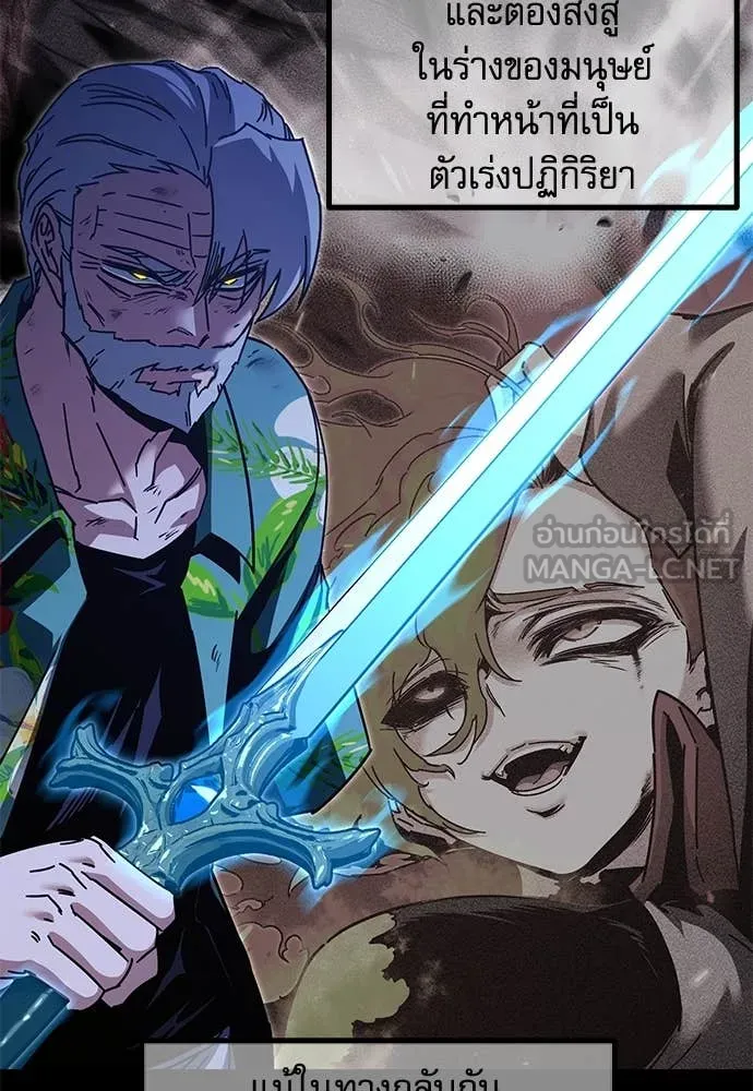 ชำแหละอะคาเดมี ตอนที่ 47 รูปที่ 34