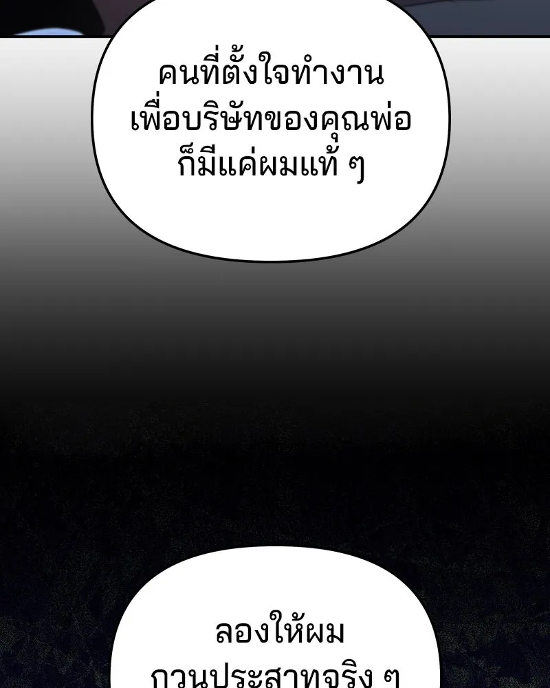 จ้า แม่คนสวย ตอนที่ 21 รูปที่ 119