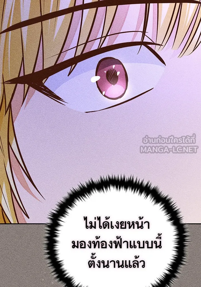 บุตรีดยุกขอไม่แต่งงานbrกับหนุ่มในฝัน ตอนที่ 89 รูปที่ 15