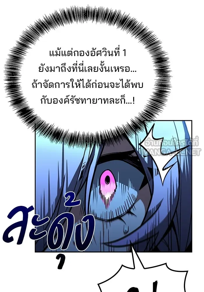 ครัวจอมเวท ตอนที่ 132 รูปที่ 120
