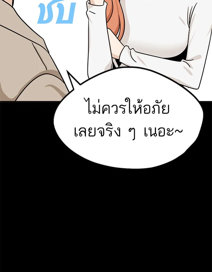 โชคชะตานำพารัก ตอนที่ 70 ถึงจะไม่ชอบก็นึกถึง รูปที่ 100