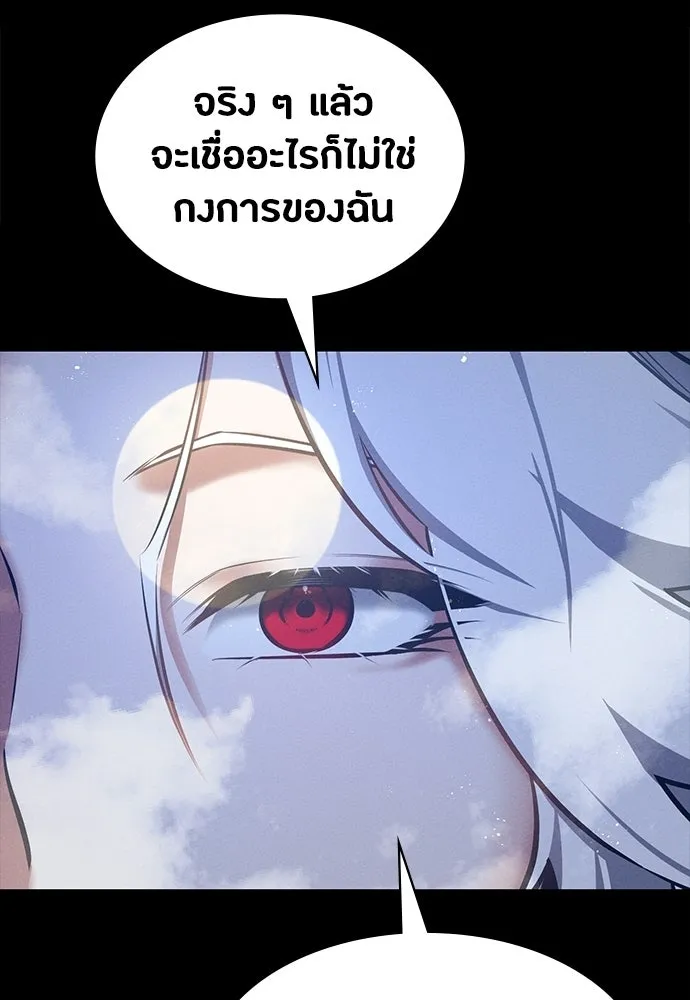 มือสังหารพันธุ์อมตะ ตอนที่ 88 รูปที่ 53