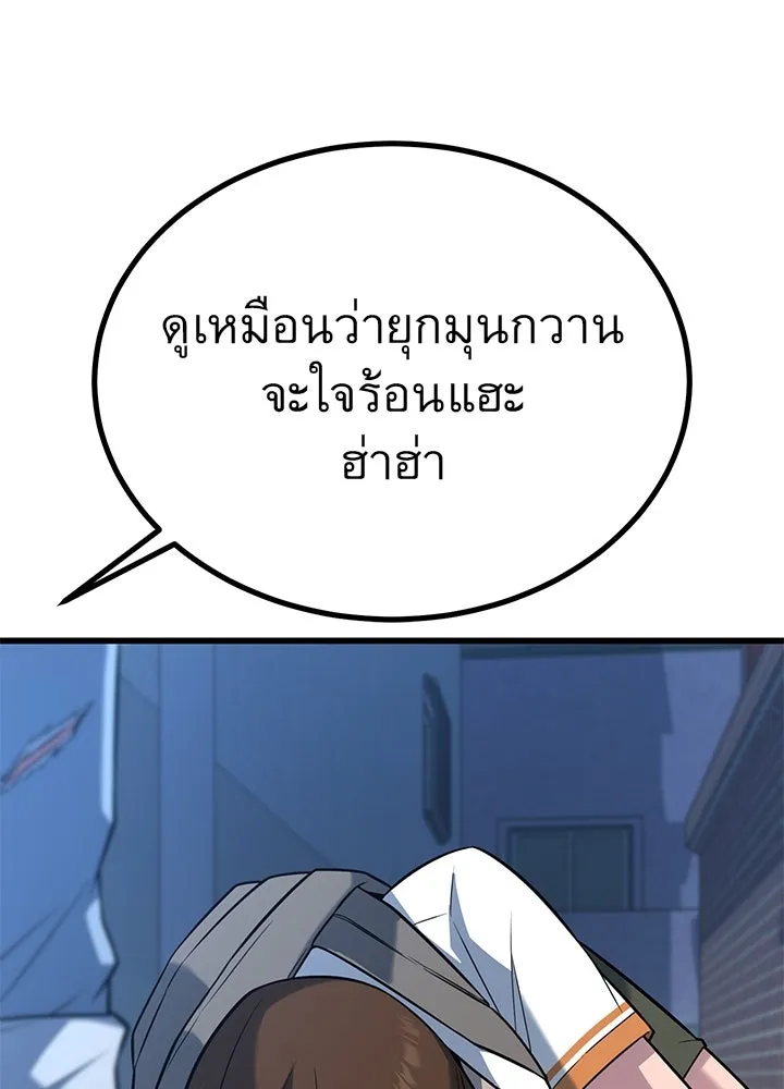 ราชาลานประลอง ตอนที่ 19 รูปที่ 94