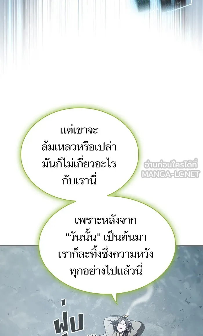 ผู้เล่นขั้นเทพแห่งหอคอยฝึกสอน ตอนที่ 96 รูปที่ 54