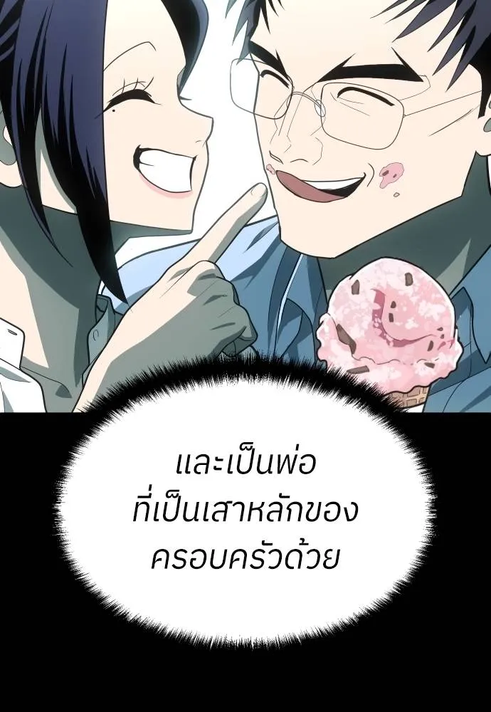 สนามเด็กล่า ตอนที่ 39 รูปที่ 52