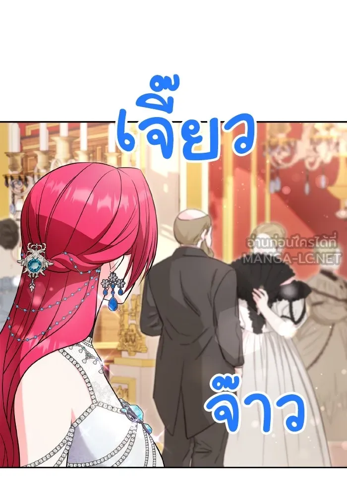 ทำแบบนี้ไม่ได้เพคะ องค์ชาย ตอนที่ 70 รูปที่ 105