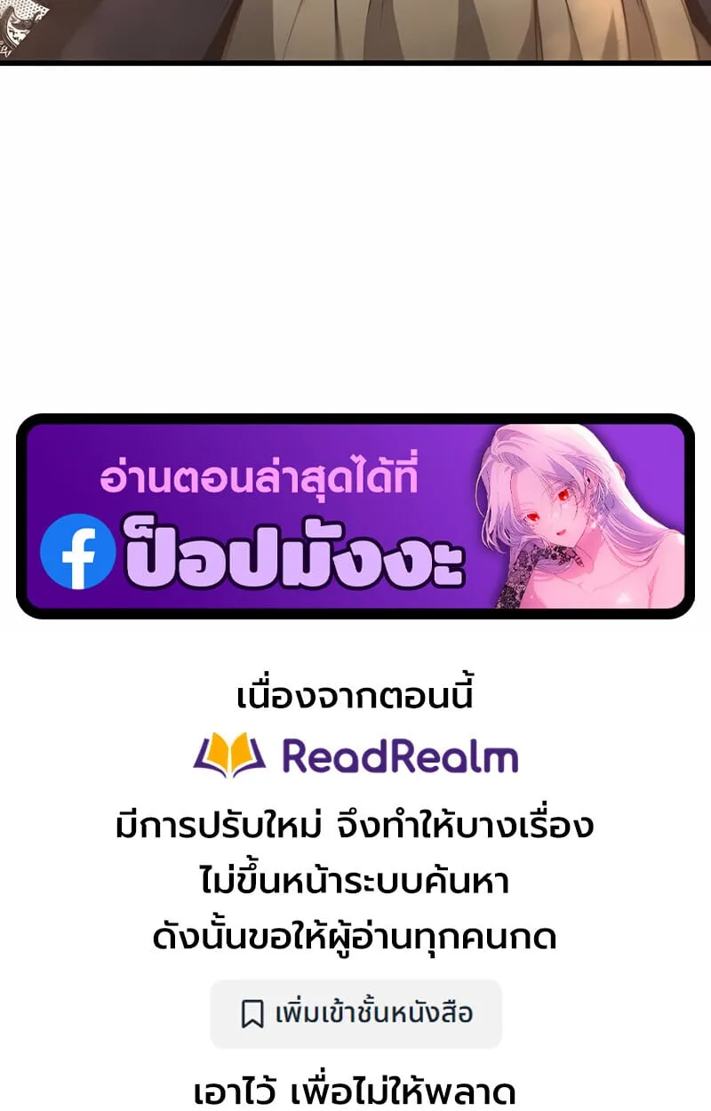 The Regressed Mercenary_s Machinations ตำนานราชาแห_งทหารร_บจ_าง ตอนที่ ตอนที่ 53 รูปที่ 148