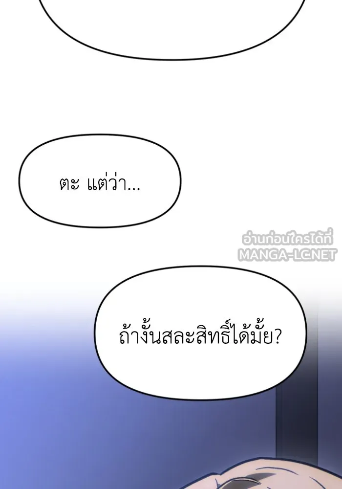 อดีตบอสหอคอย ตอนที่ 3 รูปที่ 135