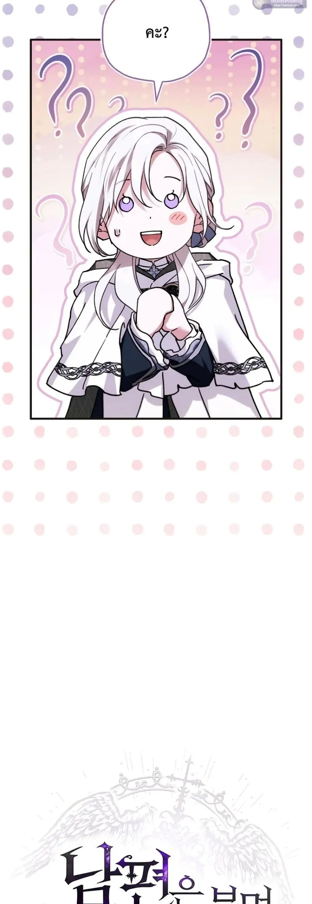 Manga-lc-com อ่านมังงะ อ่านการ์ตูน ออนไลน์ ฟรี My Husband Was Clearly a Paladin ตอนที่ 1 2 3 4 5 6 7 8 9 10 11 12 13 14 ฟรี ไม่มีโฆษณา Manga-lc - อ่าน มังงะ อ่าน การ์ตูน ออนไลน์ อ่านมังงะ ฟรี