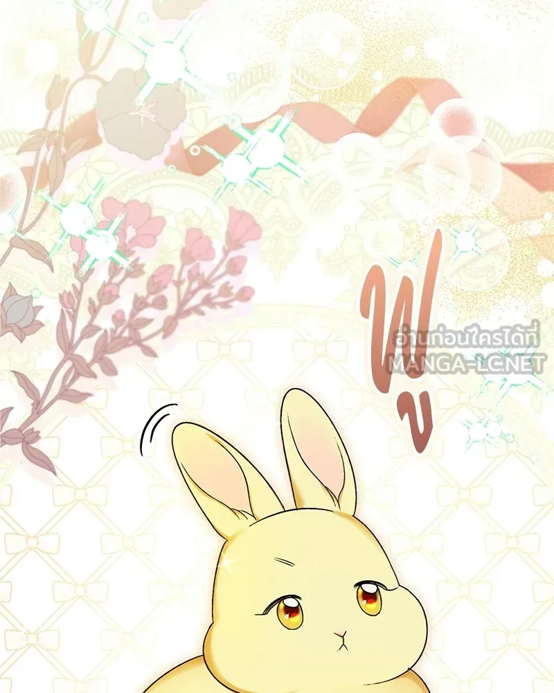 จุ๊บรัก คุณหมาป่า ตอนที่ 7 รูปที่ 3