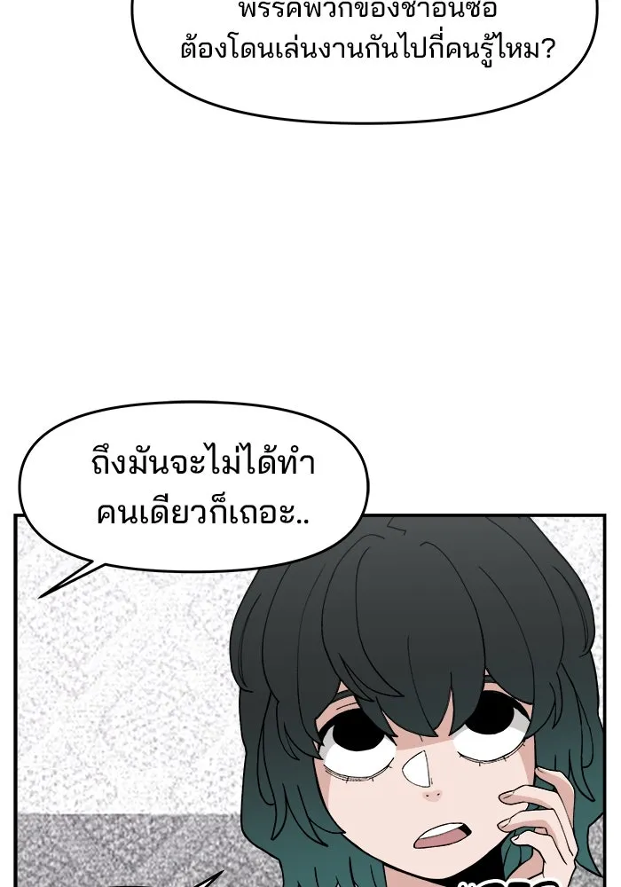 ห้องเรียนสาวแสบ ตอนที่ 37 รูปที่ 65