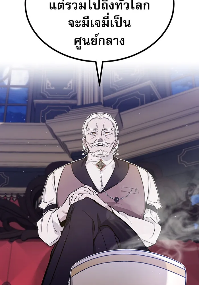 จอมเวทเกิดใหม่ในรอบ 66666 ปี ตอนที่ 40 รูปที่ 41