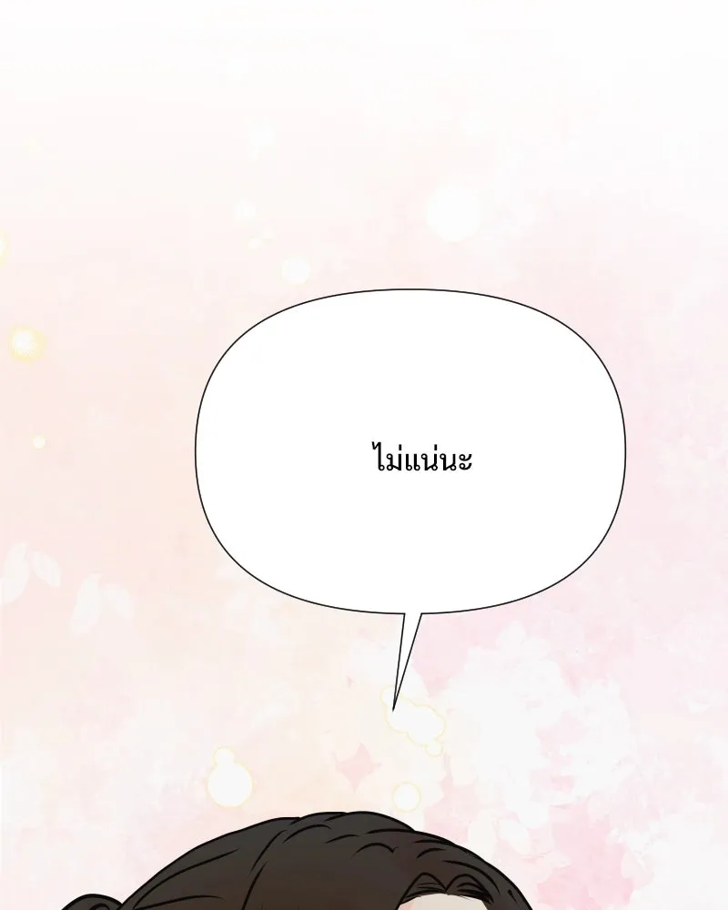 รักนี้ไม่ต้องมีเซนส์ ตอนที่ 49 รูปที่ 76