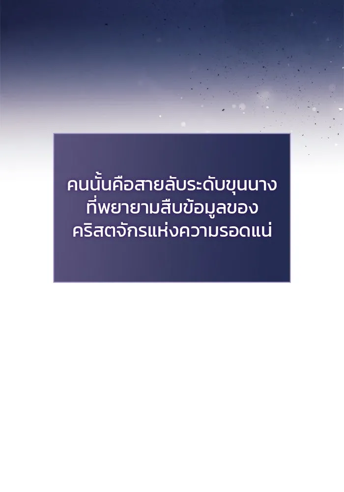 ผมไม่ได้เก่งอย่างที่คิด ตอนที่ 28 รูปที่ 23