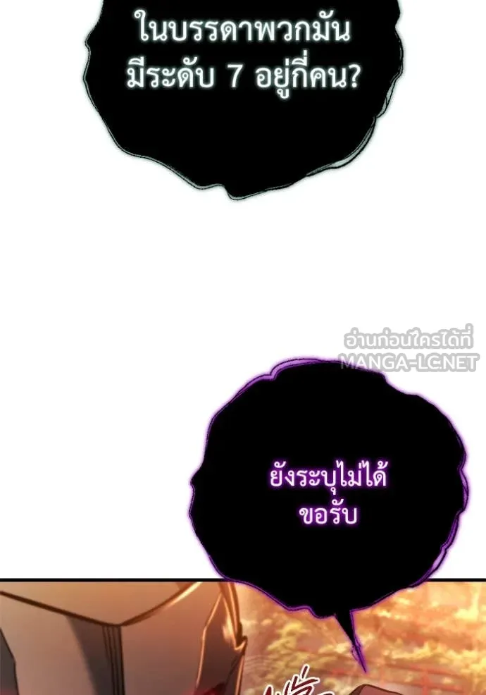 โกดังลับหลังโลกแตก ตอนที่ 37 รูปที่ 4