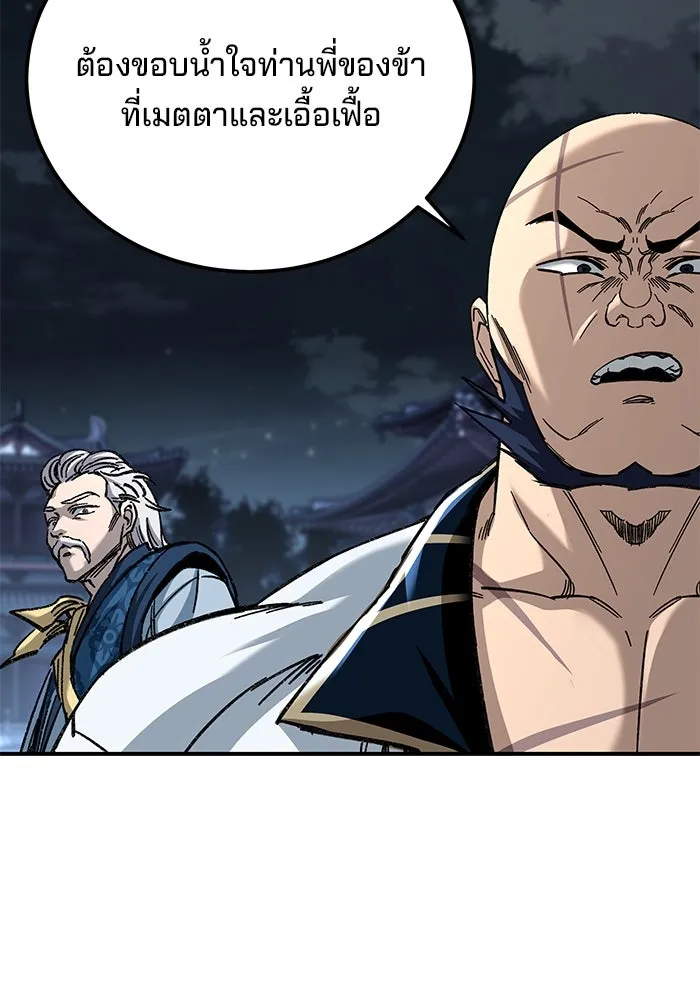 คุณปู่จอมยุทธกับหลานสาวสุดแกร่ง ตอนที่ 31 รูปที่ 16